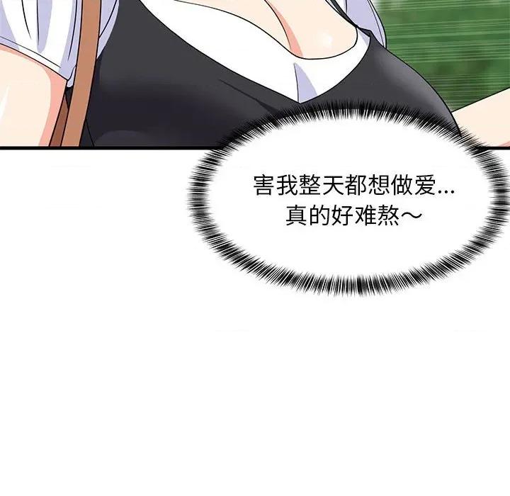 難纏姐妹偏要和我同居 難纏姐妹偏要和我同居-難纏姐妹偏要和我同居 第38話 第124页