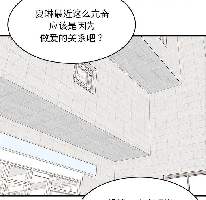 難纏姐妹偏要和我同居 難纏姐妹偏要和我同居-難纏姐妹偏要和我同居 第38話 第133页