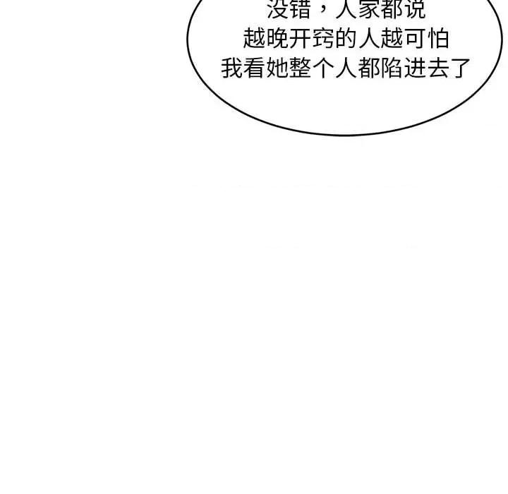 難纏姐妹偏要和我同居 難纏姐妹偏要和我同居-難纏姐妹偏要和我同居 第38話 第134页