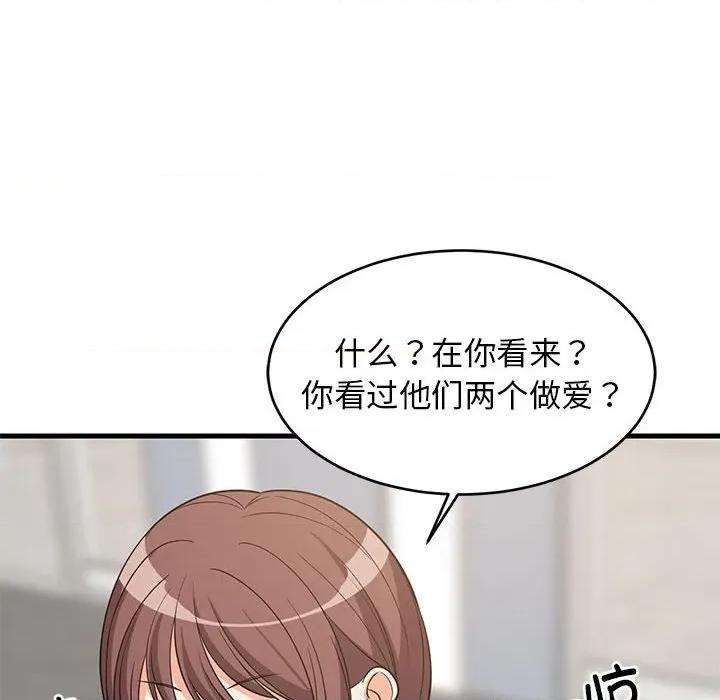 難纏姐妹偏要和我同居 難纏姐妹偏要和我同居-難纏姐妹偏要和我同居 第38話 第137页
