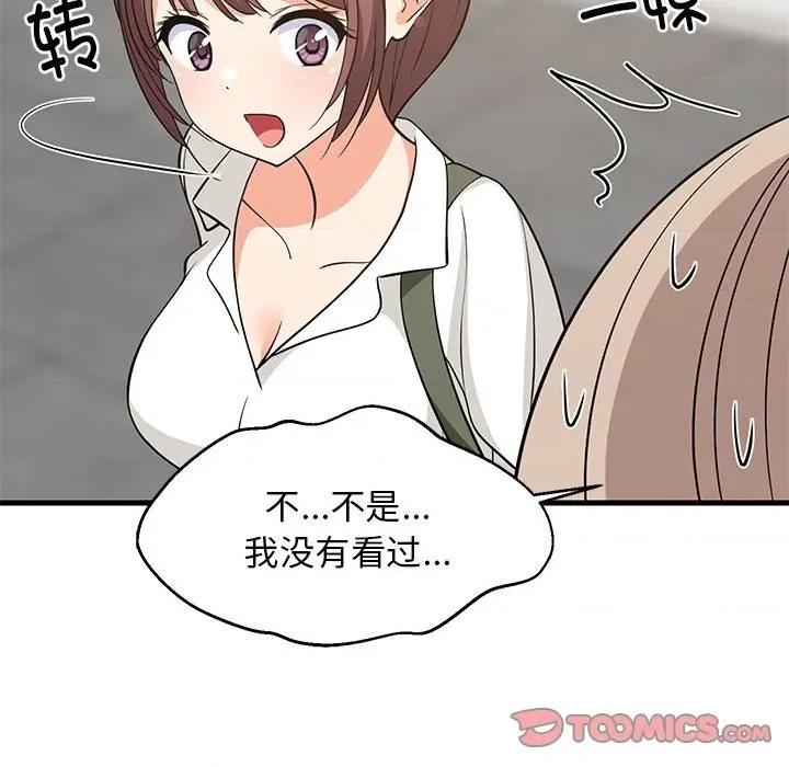 難纏姐妹偏要和我同居 難纏姐妹偏要和我同居-難纏姐妹偏要和我同居 第38話 第138页