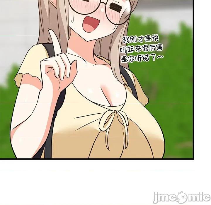 難纏姐妹偏要和我同居 難纏姐妹偏要和我同居-難纏姐妹偏要和我同居 第38話 第140页