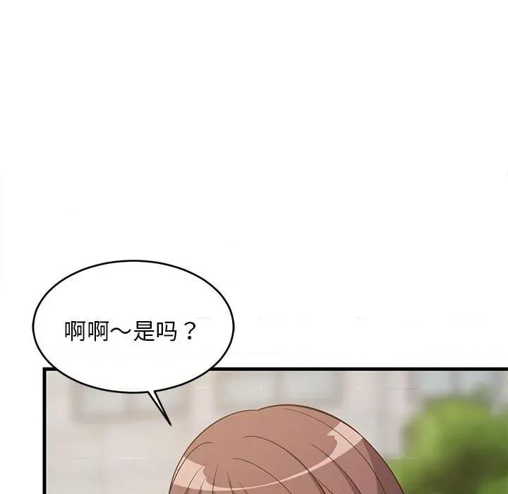 難纏姐妹偏要和我同居 難纏姐妹偏要和我同居-難纏姐妹偏要和我同居 第38話 第141页