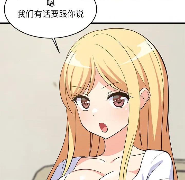 難纏姐妹偏要和我同居 難纏姐妹偏要和我同居-難纏姐妹偏要和我同居 第38話 第159页
