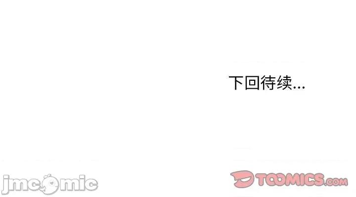 難纏姐妹偏要和我同居 難纏姐妹偏要和我同居-難纏姐妹偏要和我同居 第38話 第165页