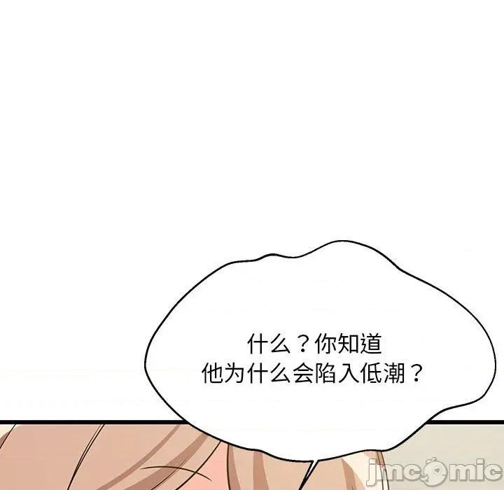 難纏姐妹偏要和我同居 難纏姐妹偏要和我同居-難纏姐妹偏要和我同居 第39話 第20页