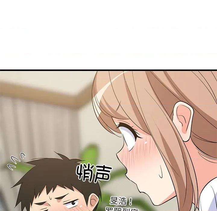 難纏姐妹偏要和我同居 難纏姐妹偏要和我同居-難纏姐妹偏要和我同居 第39話 第24页