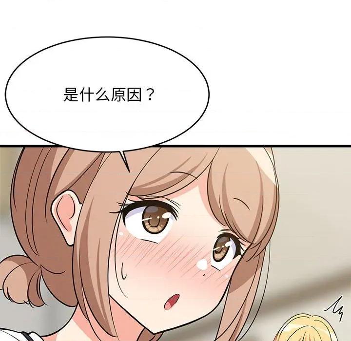 難纏姐妹偏要和我同居 難纏姐妹偏要和我同居-難纏姐妹偏要和我同居 第39話 第28页