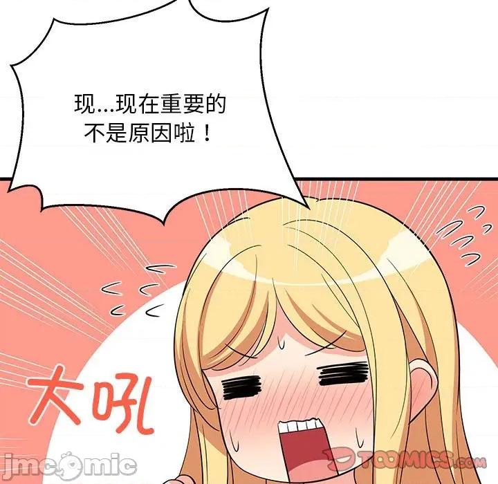 難纏姐妹偏要和我同居 難纏姐妹偏要和我同居-難纏姐妹偏要和我同居 第39話 第30页