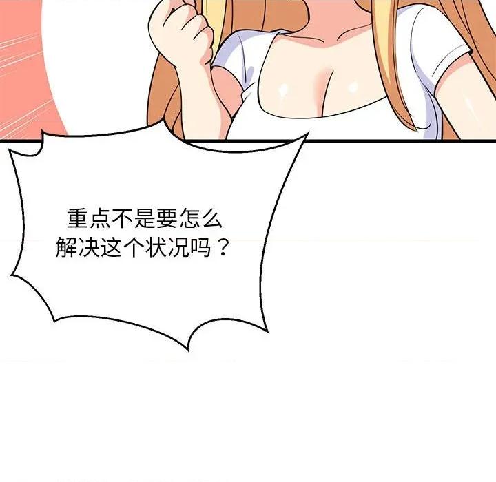 難纏姐妹偏要和我同居 難纏姐妹偏要和我同居-難纏姐妹偏要和我同居 第39話 第31页