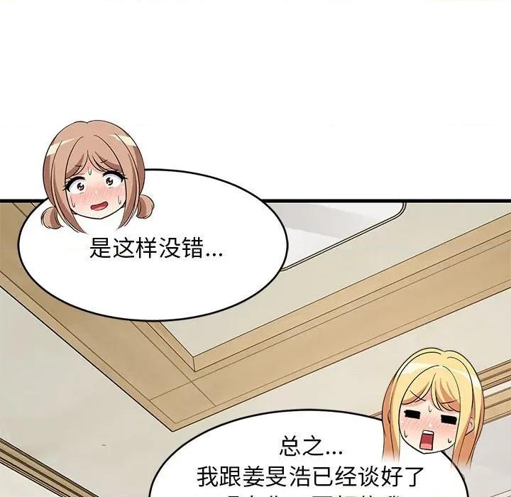 難纏姐妹偏要和我同居 難纏姐妹偏要和我同居-難纏姐妹偏要和我同居 第39話 第32页