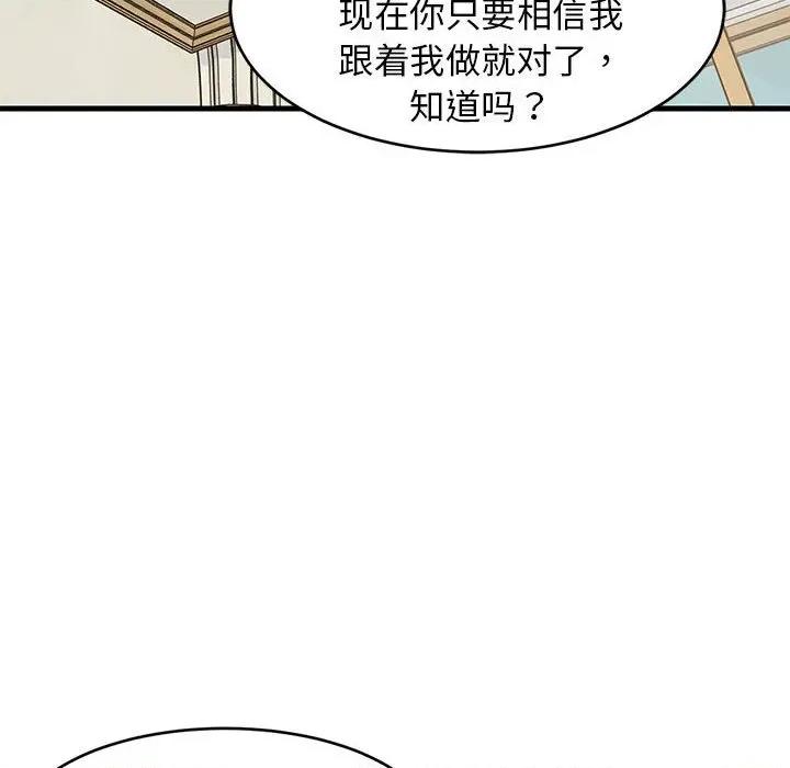 難纏姐妹偏要和我同居 難纏姐妹偏要和我同居-難纏姐妹偏要和我同居 第39話 第33页