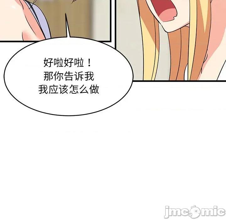 難纏姐妹偏要和我同居 難纏姐妹偏要和我同居-難纏姐妹偏要和我同居 第39話 第35页
