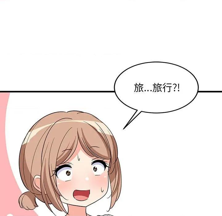 難纏姐妹偏要和我同居 難纏姐妹偏要和我同居-難纏姐妹偏要和我同居 第39話 第46页