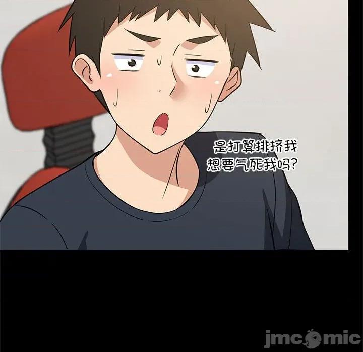 難纏姐妹偏要和我同居 難纏姐妹偏要和我同居-難纏姐妹偏要和我同居 第39話 第55页