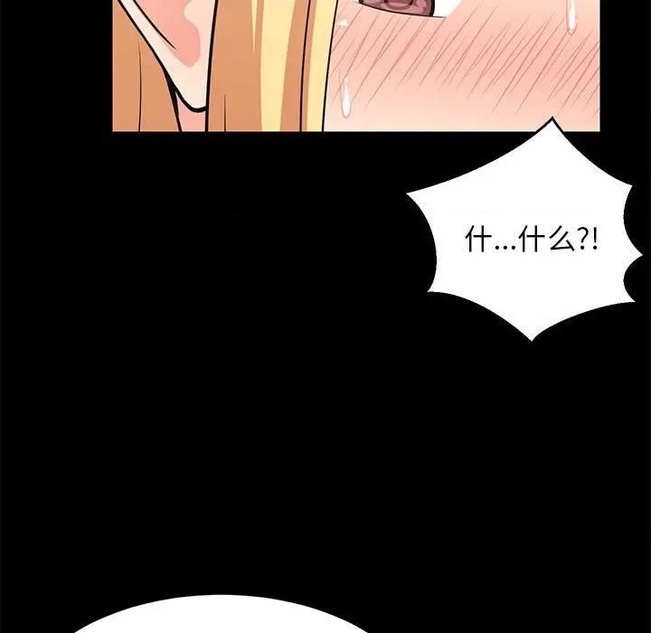 難纏姐妹偏要和我同居 難纏姐妹偏要和我同居-難纏姐妹偏要和我同居 第39話 第59页