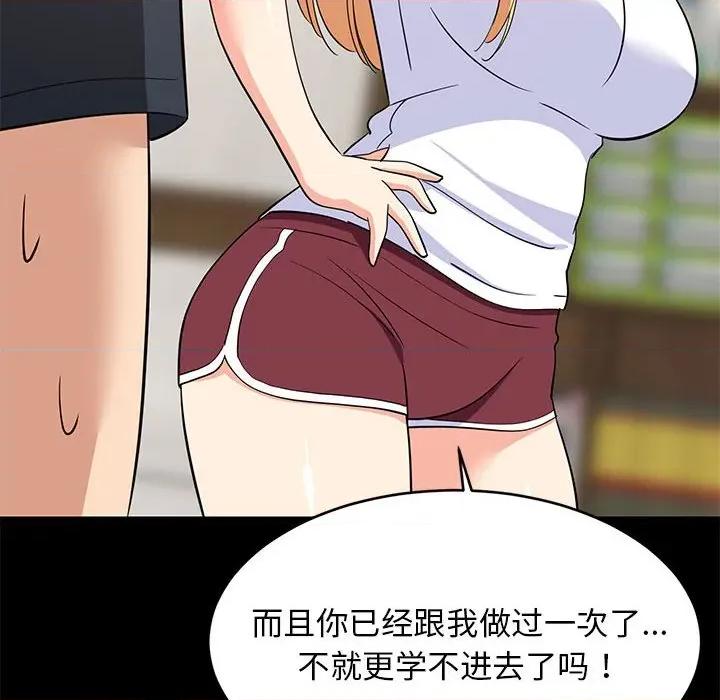難纏姐妹偏要和我同居 難纏姐妹偏要和我同居-難纏姐妹偏要和我同居 第39話 第61页