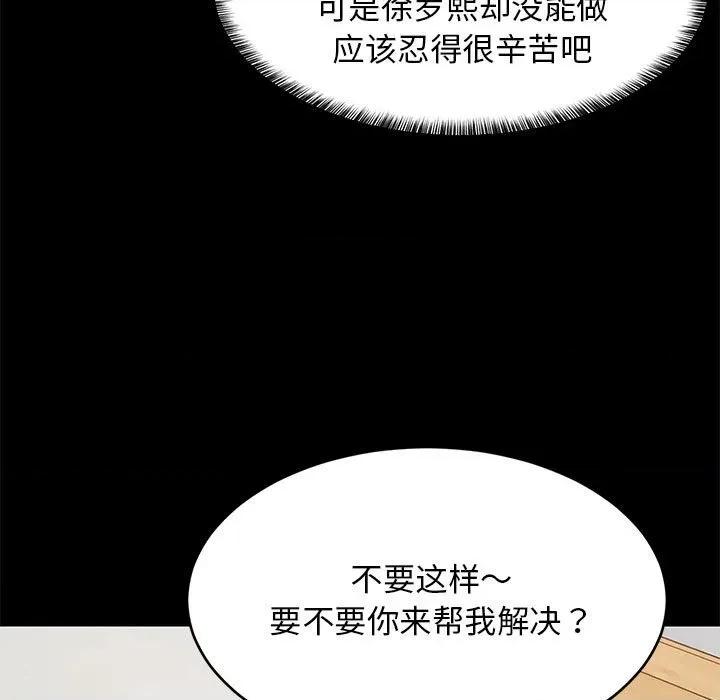 難纏姐妹偏要和我同居 難纏姐妹偏要和我同居-難纏姐妹偏要和我同居 第39話 第68页