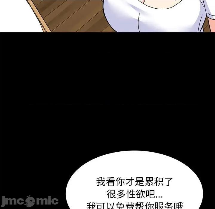 難纏姐妹偏要和我同居 難纏姐妹偏要和我同居-難纏姐妹偏要和我同居 第39話 第70页