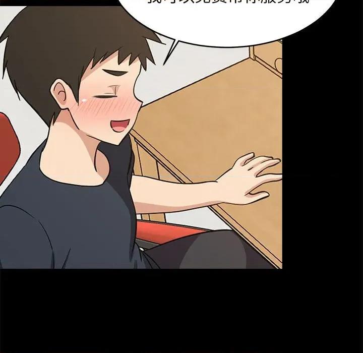 難纏姐妹偏要和我同居 難纏姐妹偏要和我同居-難纏姐妹偏要和我同居 第39話 第71页