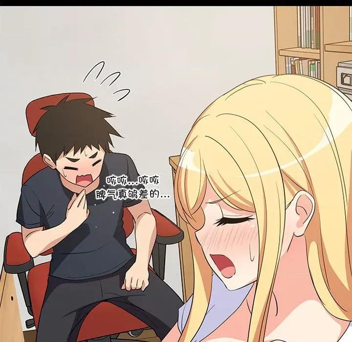 難纏姐妹偏要和我同居 難纏姐妹偏要和我同居-難纏姐妹偏要和我同居 第39話 第77页