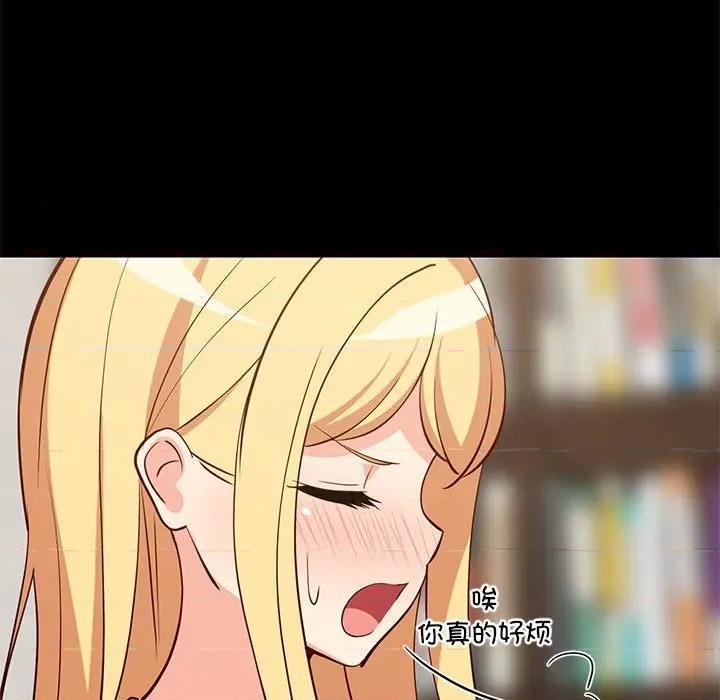 難纏姐妹偏要和我同居 難纏姐妹偏要和我同居-難纏姐妹偏要和我同居 第39話 第87页