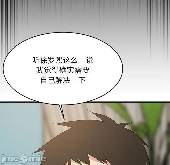 難纏姐妹偏要和我同居 難纏姐妹偏要和我同居-難纏姐妹偏要和我同居 第39話 第95页