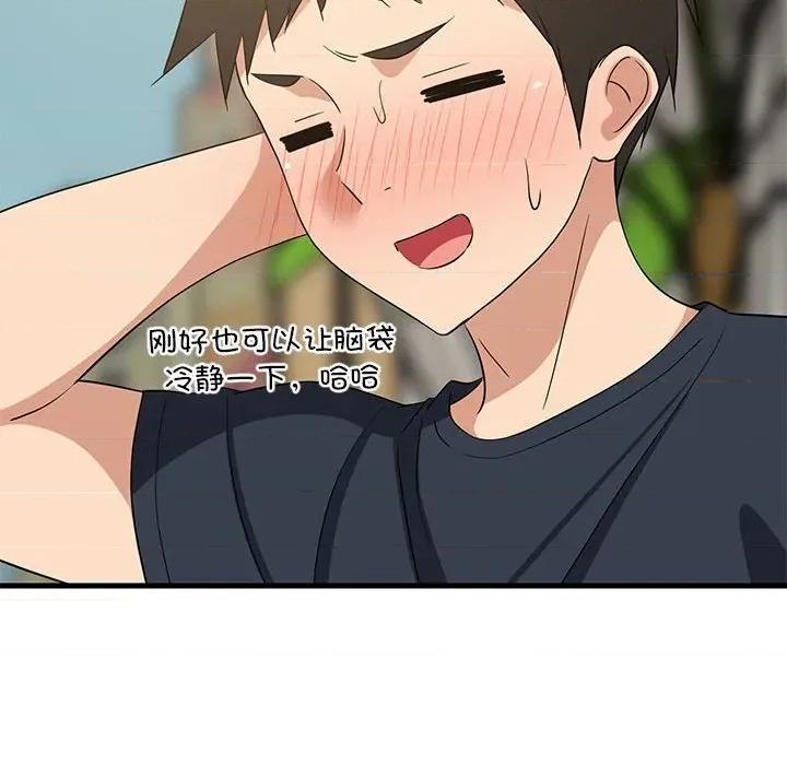 難纏姐妹偏要和我同居 難纏姐妹偏要和我同居-難纏姐妹偏要和我同居 第39話 第96页