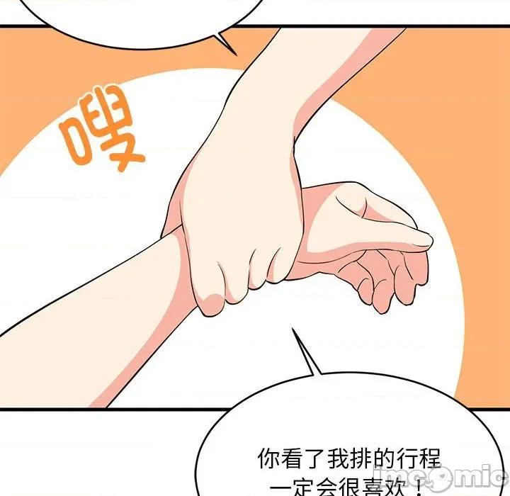難纏姐妹偏要和我同居 難纏姐妹偏要和我同居-難纏姐妹偏要和我同居 第39話 第100页
