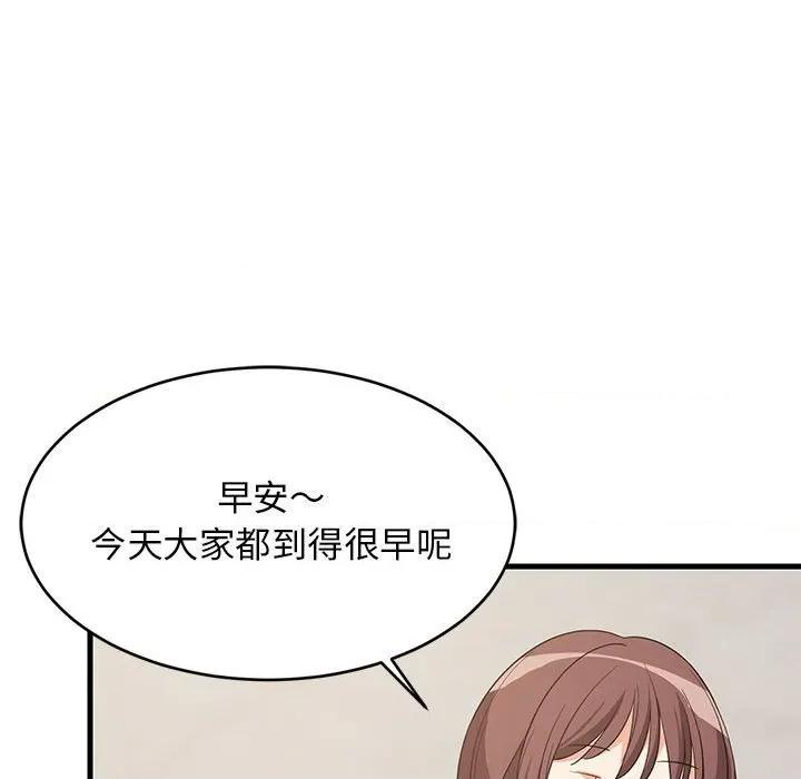 難纏姐妹偏要和我同居 難纏姐妹偏要和我同居-難纏姐妹偏要和我同居 第39話 第119页