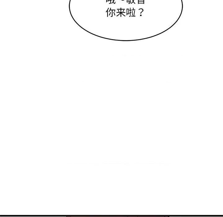 難纏姐妹偏要和我同居 難纏姐妹偏要和我同居-難纏姐妹偏要和我同居 第39話 第121页