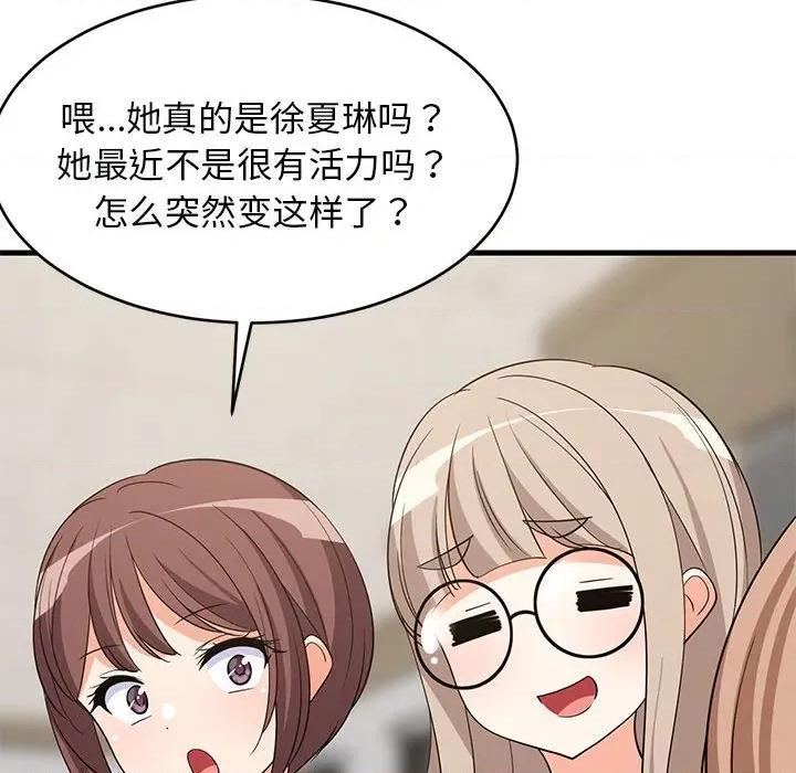 難纏姐妹偏要和我同居 難纏姐妹偏要和我同居-難纏姐妹偏要和我同居 第39話 第126页