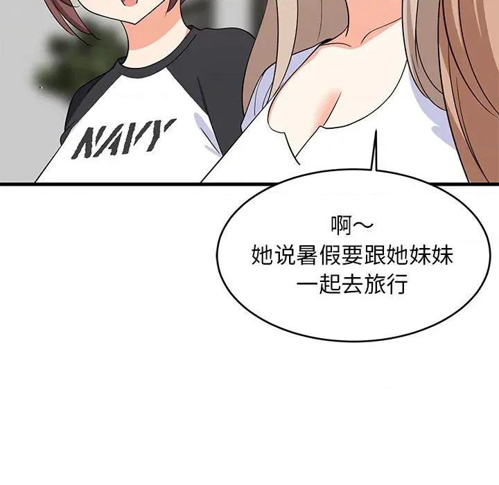 難纏姐妹偏要和我同居 難纏姐妹偏要和我同居-難纏姐妹偏要和我同居 第39話 第127页