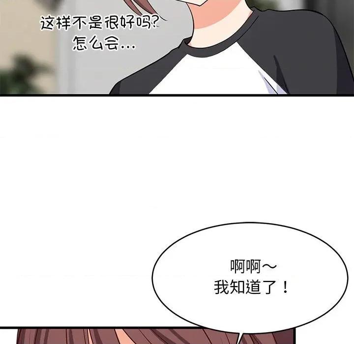 難纏姐妹偏要和我同居 難纏姐妹偏要和我同居-難纏姐妹偏要和我同居 第39話 第131页