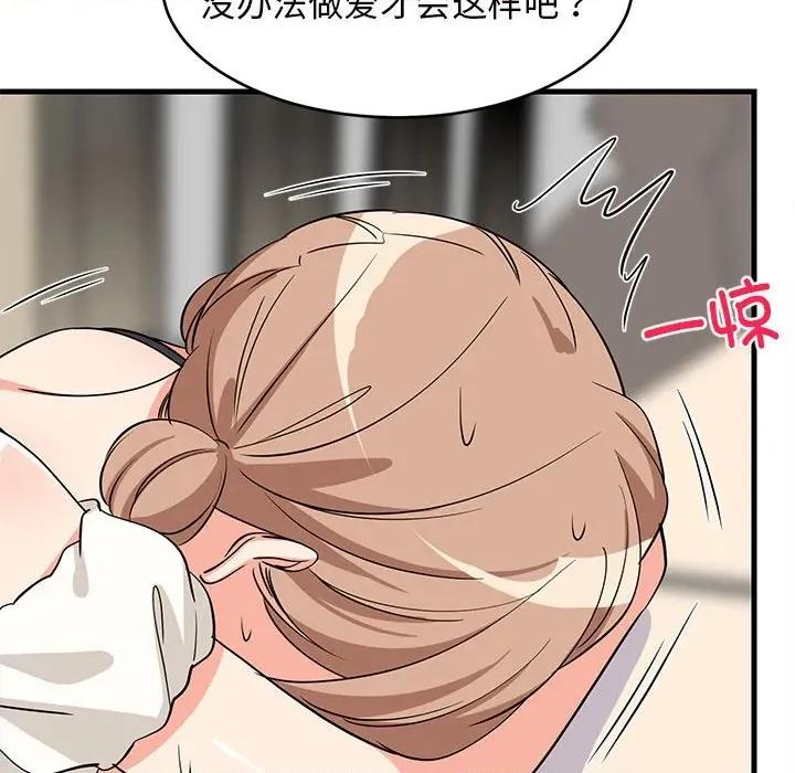 難纏姐妹偏要和我同居 難纏姐妹偏要和我同居-難纏姐妹偏要和我同居 第39話 第134页