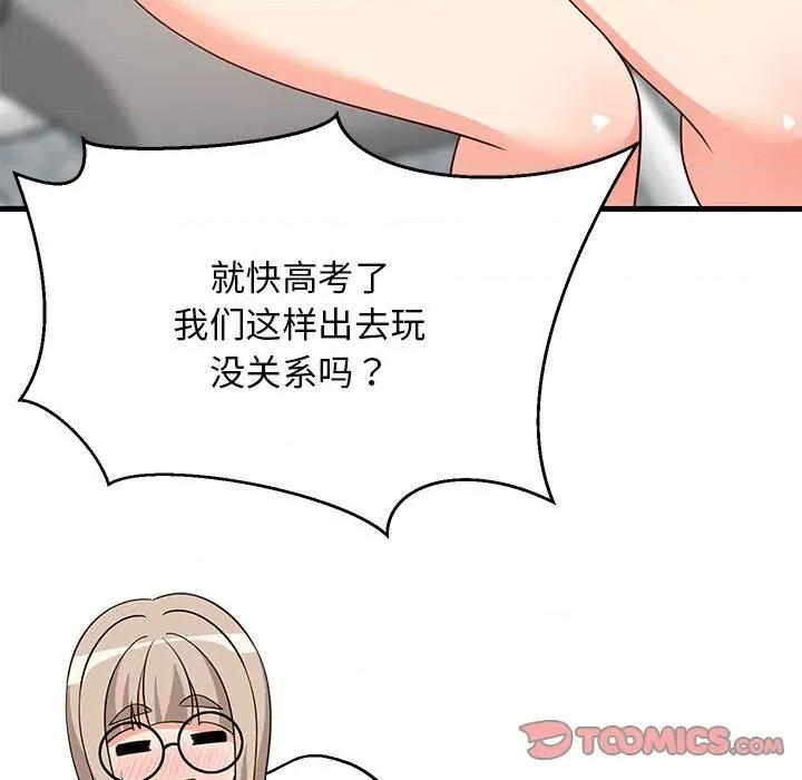 難纏姐妹偏要和我同居 難纏姐妹偏要和我同居-難纏姐妹偏要和我同居 第39話 第138页