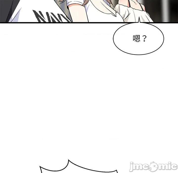 難纏姐妹偏要和我同居 難纏姐妹偏要和我同居-難纏姐妹偏要和我同居 第39話 第145页