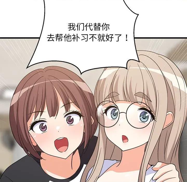 難纏姐妹偏要和我同居 難纏姐妹偏要和我同居-難纏姐妹偏要和我同居 第39話 第146页