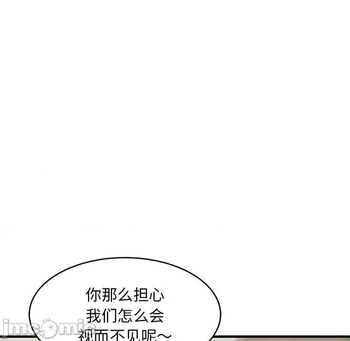 難纏姐妹偏要和我同居 難纏姐妹偏要和我同居-難纏姐妹偏要和我同居 第40話 第10页