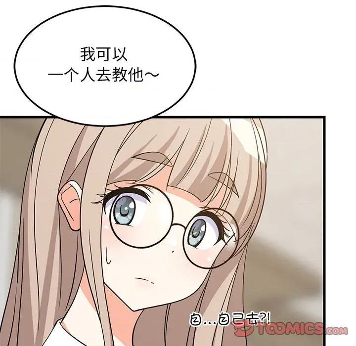 難纏姐妹偏要和我同居 難纏姐妹偏要和我同居-難纏姐妹偏要和我同居 第40話 第21页