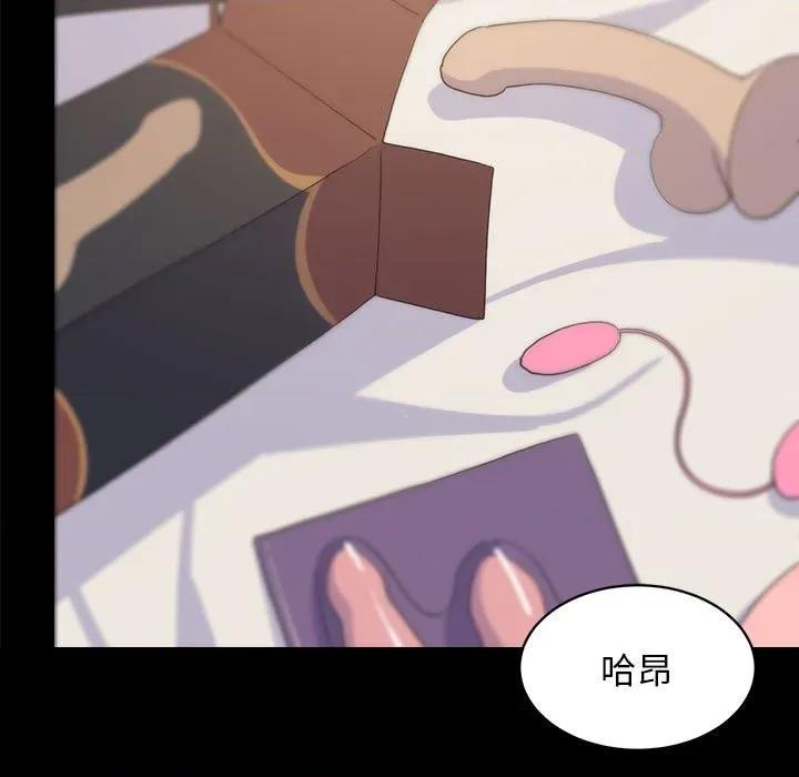 難纏姐妹偏要和我同居 難纏姐妹偏要和我同居-難纏姐妹偏要和我同居 第40話 第24页