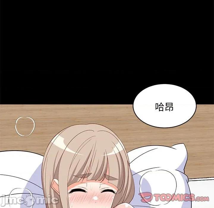 難纏姐妹偏要和我同居 難纏姐妹偏要和我同居-難纏姐妹偏要和我同居 第40話 第30页
