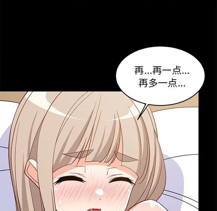 難纏姐妹偏要和我同居 難纏姐妹偏要和我同居-難纏姐妹偏要和我同居 第40話 第33页