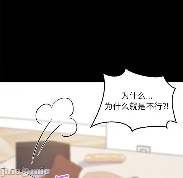 難纏姐妹偏要和我同居 難纏姐妹偏要和我同居-難纏姐妹偏要和我同居 第40話 第45页