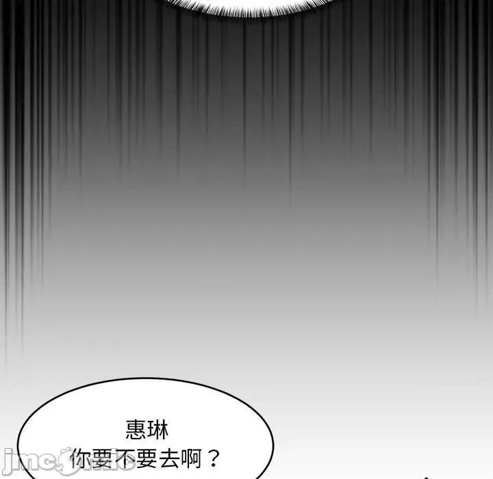 難纏姐妹偏要和我同居 難纏姐妹偏要和我同居-難纏姐妹偏要和我同居 第40話 第55页