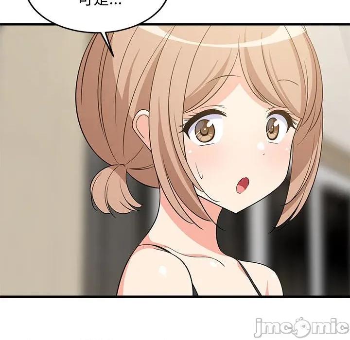 難纏姐妹偏要和我同居 難纏姐妹偏要和我同居-難纏姐妹偏要和我同居 第40話 第60页