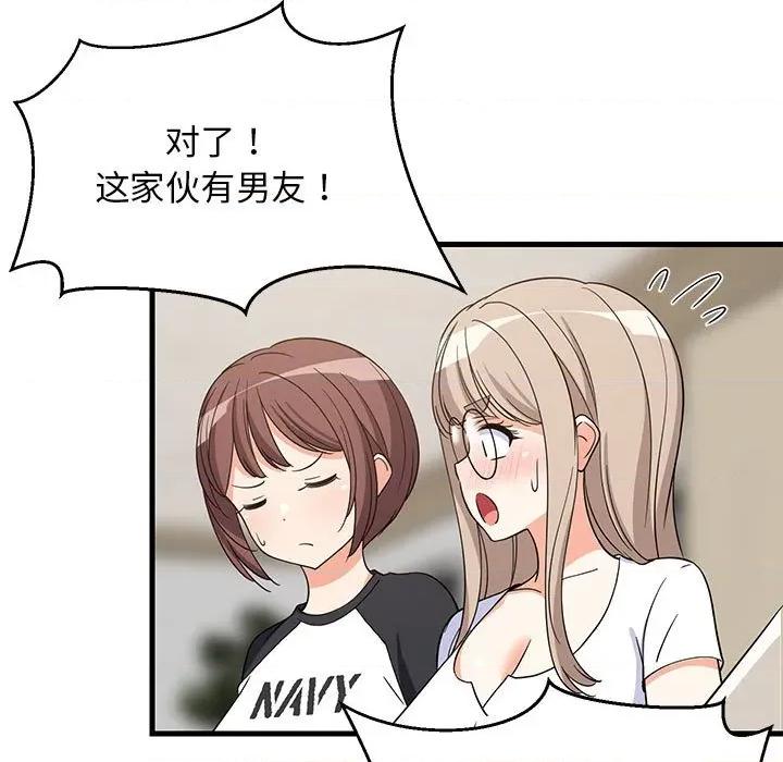 難纏姐妹偏要和我同居 難纏姐妹偏要和我同居-難纏姐妹偏要和我同居 第40話 第63页