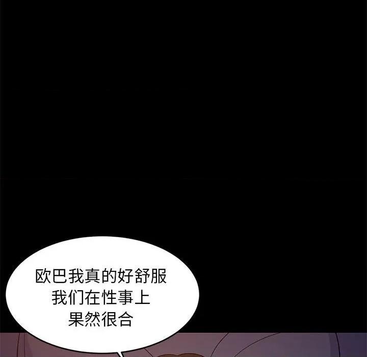 難纏姐妹偏要和我同居 難纏姐妹偏要和我同居-難纏姐妹偏要和我同居 第40話 第86页