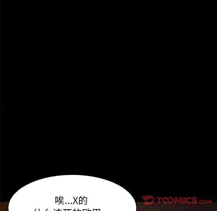 難纏姐妹偏要和我同居 難纏姐妹偏要和我同居-難纏姐妹偏要和我同居 第40話 第93页