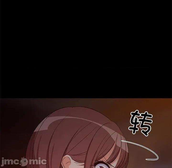 難纏姐妹偏要和我同居 難纏姐妹偏要和我同居-難纏姐妹偏要和我同居 第40話 第100页